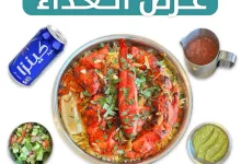 1 276 - عروض الغداء من مطعم مقلط الفريج بسعر 37 ريال فقط