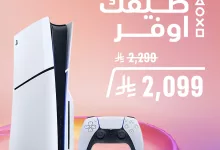 1 277 - عروض الصيف على بلايستيشن 5 من بنده وهايبر بنده تبدأ من 1679 ريال فقط