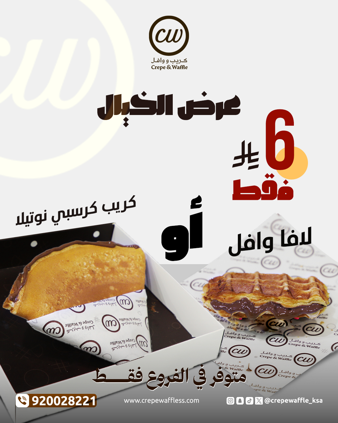 عروض المطاعم السعودية - اشهى الوجبات و اقوى العروض في صفحة واحدة 16 1 290 1 - عروض المطاعم السعودية - اشهى الوجبات و اقوى العروض في صفحة واحدة