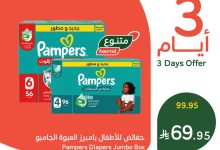 1 293 - عروض بنده الخاصة 3 ايام فقط - من 27 يوليو حتى 29 يوليو 2025