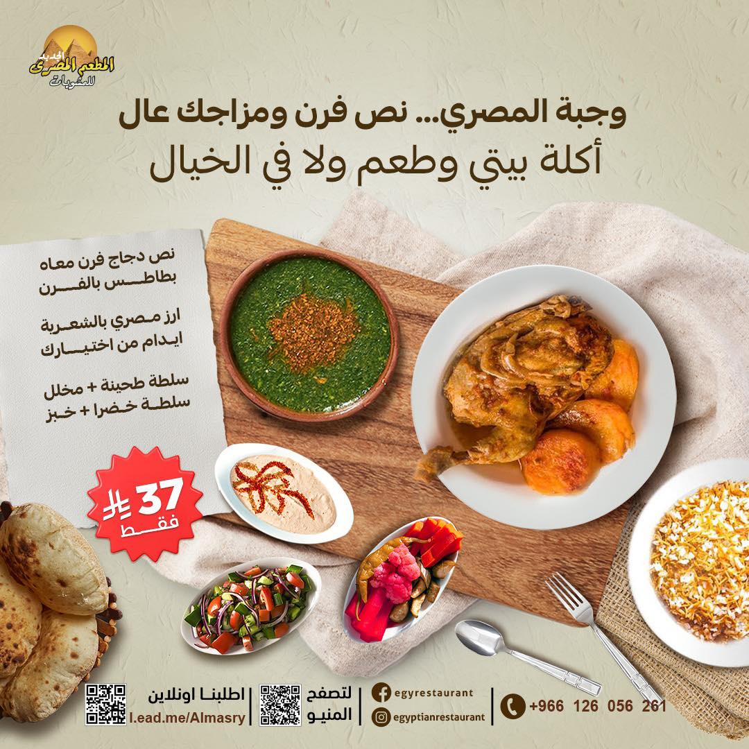 عروض المطاعم السعودية - اشهى الوجبات و اقوى العروض في صفحة واحدة 7 1 307 1 - عروض المطاعم السعودية - اشهى الوجبات و اقوى العروض في صفحة واحدة
