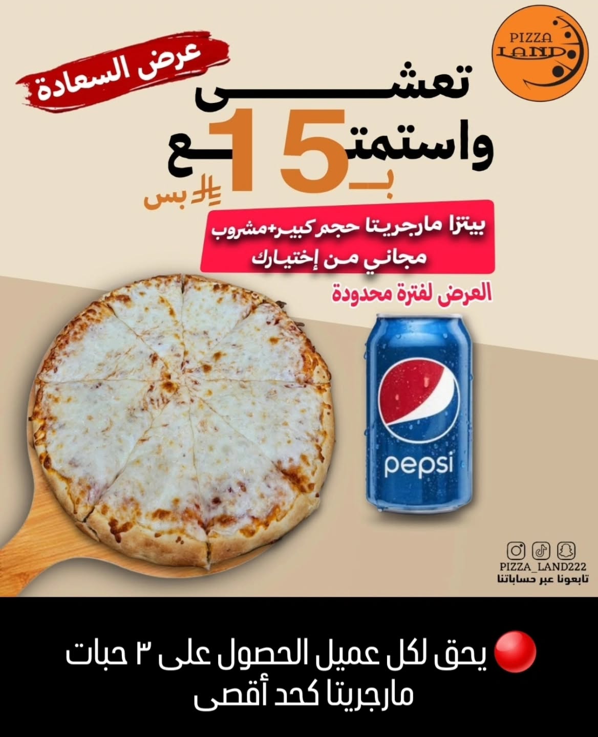 عروض المطاعم السعودية - اشهى الوجبات و اقوى العروض في صفحة واحدة 6 1 311 1 - عروض المطاعم السعودية - اشهى الوجبات و اقوى العروض في صفحة واحدة
