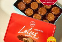 1 313 - عروض الشوكولاتة الفاخرة بأقل الأسعار من شركة الحطب