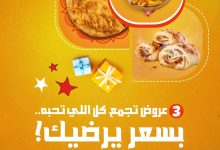 1 315 - عروض المطاعم السعودية - اشهى الوجبات و اقوى العروض في صفحة واحدة