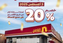 1 323 - افتتاح فرع جديد لمطعم الناضج في الرياض: عروض مميزة وخصومات حصرية