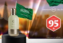 1 324 - عروض دخون بمناسبة اليوم الوطني السعودي الـ95 مع عروض استثنائية