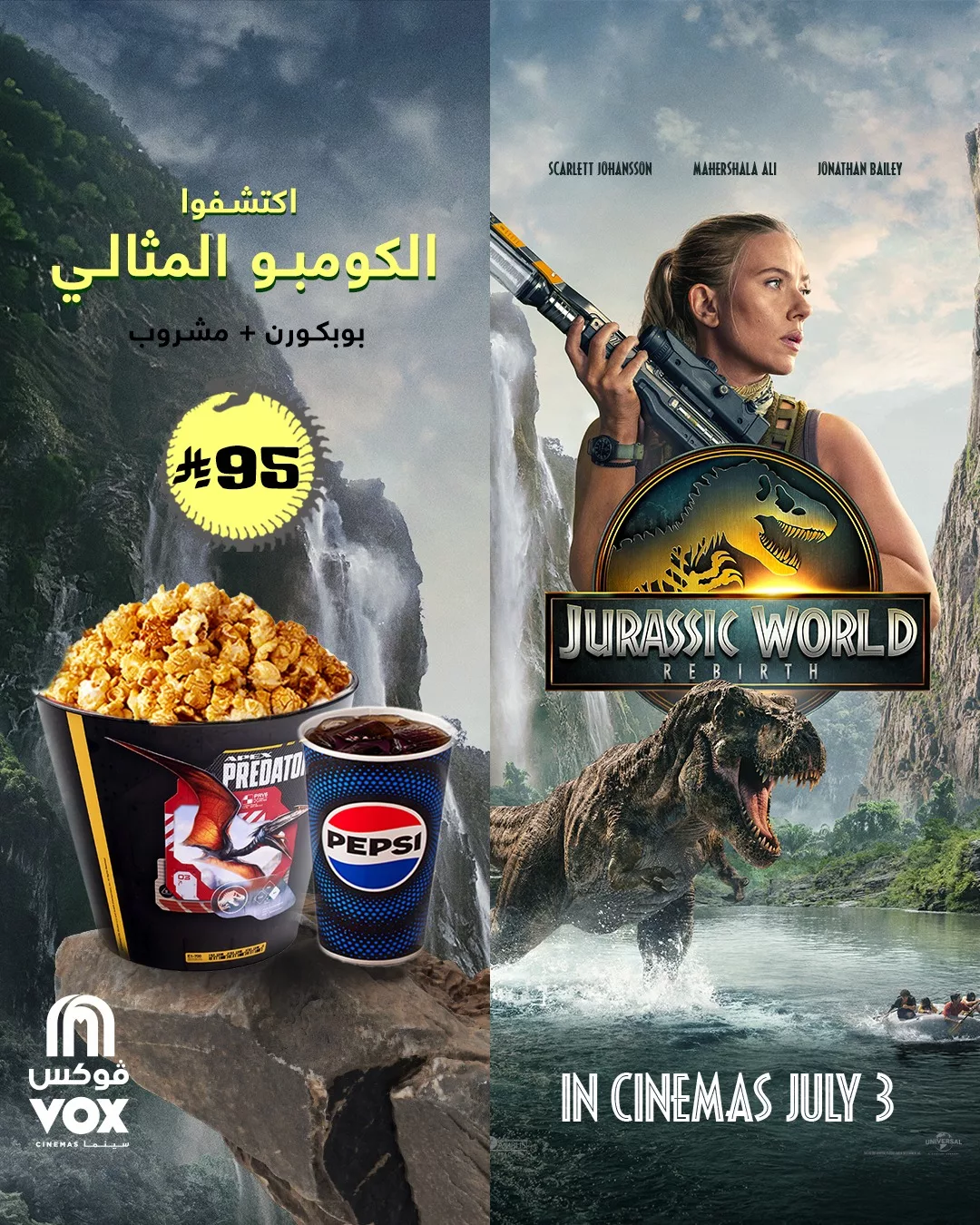 عرض كومبو Jurassic World من فوكس سينما بـ 95 ريال يشعل أجواء الصيف في السعودية 1 1 33 - عرض كومبو Jurassic World من فوكس سينما بـ 95 ريال يشعل أجواء الصيف في السعودية