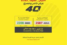 عرض سمارت فتنس لصيف 2025 – خصم 40% و90 يوم مجانًا على الاشتراكات الرياضية 3 1 7 - عرض سمارت فتنس لصيف 2025 – خصم 40% و90 يوم مجانًا على الاشتراكات الرياضية