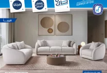 وفر أكثر هذا الصيف مع عروض مفروشات العبداللطيف المذهلة على الأثاث والكنب 6 1 84 - وفر أكثر هذا الصيف مع عروض مفروشات العبداللطيف المذهلة على الأثاث والكنب