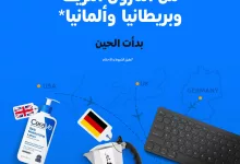 عروض أمازون برايم في السعودية | خصومات تصل إلى 45% من أمريكا وبريطانيا وألمانيا من 8 حتى 11 يوليو 11 1 96 - عروض أمازون برايم في السعودية | خصومات تصل إلى 45% من أمريكا وبريطانيا وألمانيا من 8 حتى 11 يوليو