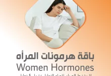 عروض مختبرات المملكة على باقات التحاليل - باقات صحية مميزة بأسعار تنافسية 4 10 - عروض مختبرات المملكة على باقات التحاليل - باقات صحية مميزة بأسعار تنافسية