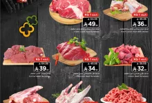 173d 4928 3e88 ea8b.jpg - عروض نستو الدمام علي اللحوم الخميس 3 يوليو 2025 لمدة 3 ايام