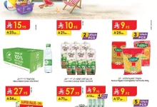 دانوب جازان page 01 1 - أفضل عروض الصيف من الدانوب خميس مشيط الاربعاء 9-7-2025