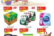 شرقية page 01 - عروض الدانوب الدمام الاسبوعية الاربعاء 9/7/2025 | أقوي العروض