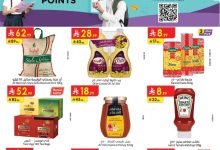 دانووب المنطقة الشرقية page 01 - عروض الدانوب الدمام الاسبوعية الاربعاء 30 يوليو 2025 | تسوق ووفر