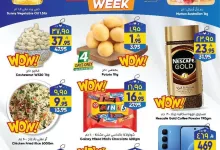 عروض سيتي فلور الجبيل الاسبوعية الاربعاء 23 يوليو 2025 | عروض القيمة سوبر 8 1c2c e463 bdc3 8216.jpg - عروض سيتي فلور الجبيل الاسبوعية الاربعاء 23 يوليو 2025 | عروض القيمة سوبر