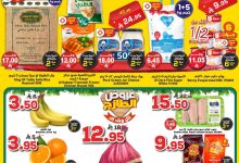 2 121 - عروض الدكان لنهاية الاسبوع 01 اغسطس 2025 فقط ليوم الجمعه