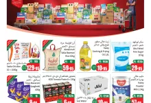 عرض العثيم كاش آند كاري “كثر ووفر” من 2 حتى 8 يوليو 2025 في الرياض 2 2 3 - عرض العثيم كاش آند كاري “كثر ووفر” من 2 حتى 8 يوليو 2025 في الرياض