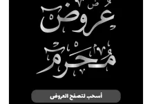 عروض مزايا الاسبوعية 9-7-2025 | خصومات مذهلة على السلع الغذائية والمنزلية 7 2 36 - عروض مزايا الاسبوعية 9-7-2025 | خصومات مذهلة على السلع الغذائية والمنزلية