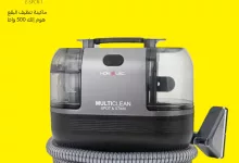 مهرجان صيف قصر الأواني - عروض الصيف على الأجهزة المنزلية 2025 10 2 62 - مهرجان صيف قصر الأواني - عروض الصيف على الأجهزة المنزلية 2025