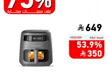 عروض ساكو كاش باك حتى 75% على منتجات مختارة – سارية حتى 5 أغسطس 2025 4 2 87 - عروض ساكو كاش باك حتى 75% على منتجات مختارة – سارية حتى 5 أغسطس 2025
