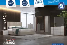 2 90 - عروض مفروشات العبد اللطيف لصيف 2025 على الأثاث المنزلي والمكتبي مع خصومات وهدايا مميزة