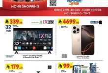 2218 5ff7 d5b5 500e.jpg - عروض بن داود الاسبوعية الاحد 20/7/2025 | أقوي الصفقات