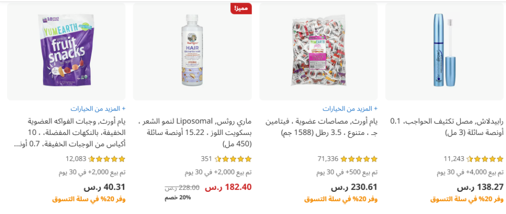 عروض شركة iherb السعودية – خصومات مذهلة على أشهر الماركات حتى 20% بتاريخ 29 يوليو 2025 3 3 - عروض شركة iherb السعودية – خصومات مذهلة على أشهر الماركات حتى 20% بتاريخ 29 يوليو 2025