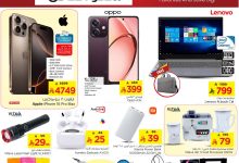 3 72 - عرض نستو هايبر الرياض من 27 حتى 29 يوليو 2025 سعر القاتل KILLER PRICE