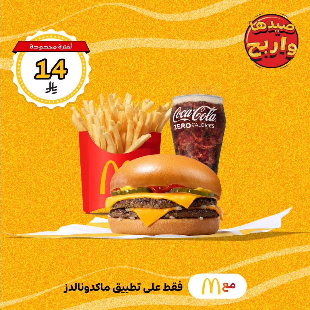 عروض المطاعم السعودية - اشهى الوجبات و اقوى العروض في صفحة واحدة 11 3 77 1 - عروض المطاعم السعودية - اشهى الوجبات و اقوى العروض في صفحة واحدة