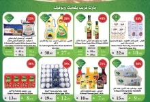 عروض اسواق الراية جدة الأسبوعية الأربعاء 9-7-2025 | عروض الصيف 15 3f9c8a03 6baf 429e 87c1 179ed4392d08 page 01 - عروض اسواق الراية جدة الأسبوعية الأربعاء 9-7-2025 | عروض الصيف