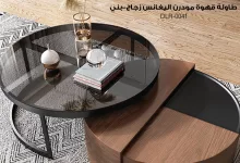 تشكيلة طاولات قهوة مودرن من بيتونيا بأسعار منافسة وتصاميم فاخرة لصيف 2025 4 4 26 - تشكيلة طاولات قهوة مودرن من بيتونيا بأسعار منافسة وتصاميم فاخرة لصيف 2025