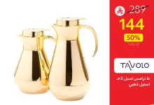 عروض قصر الأواني على أطقم الترامس من TAVOLO أناقة الضيافة بنصف السعر 6 4 52 - عروض قصر الأواني على أطقم الترامس من TAVOLO أناقة الضيافة بنصف السعر