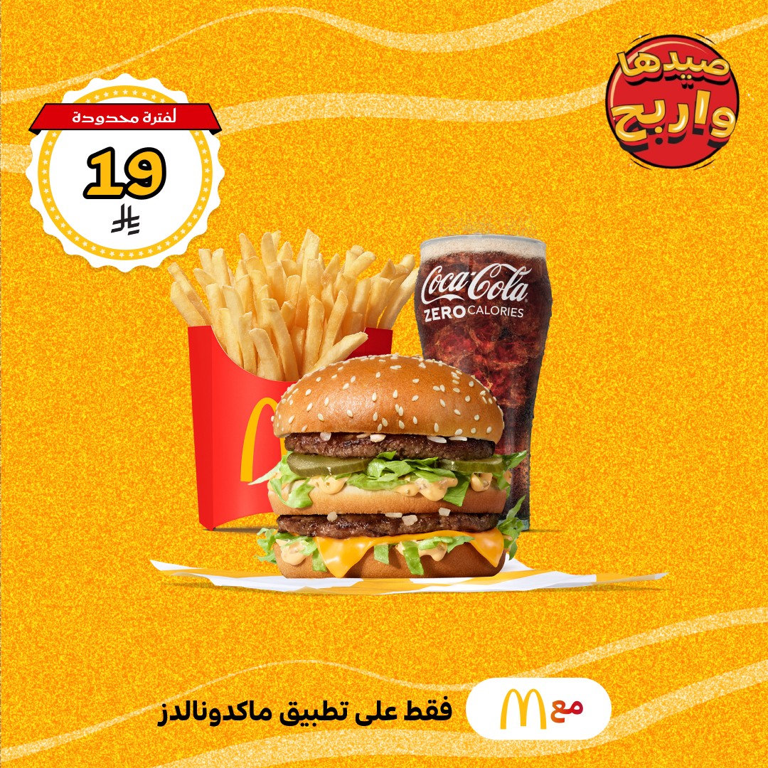 عروض المطاعم السعودية - اشهى الوجبات و اقوى العروض في صفحة واحدة 12 4 60 1 - عروض المطاعم السعودية - اشهى الوجبات و اقوى العروض في صفحة واحدة