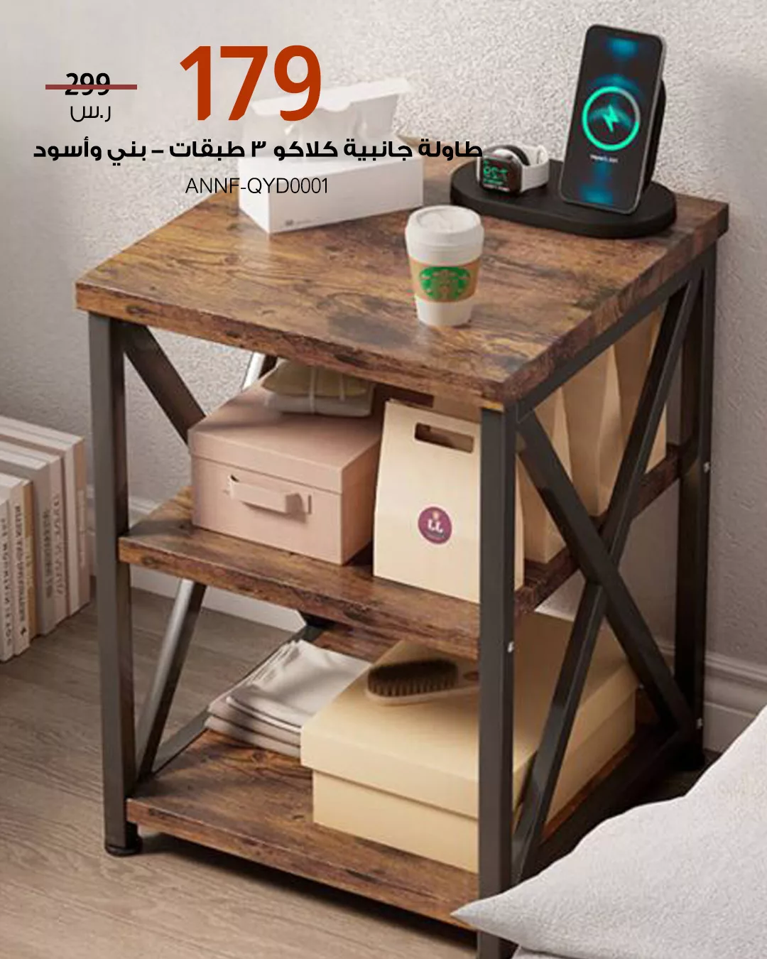 طاولات جانبية بتصاميم أنيقة وأسعار مخفضة من بيتونيا – اختيارات مثالية لكل زاوية في منزلك 2 5 21 - طاولات جانبية بتصاميم أنيقة وأسعار مخفضة من بيتونيا – اختيارات مثالية لكل زاوية في منزلك