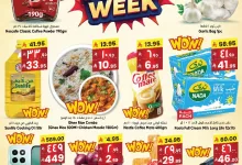 عروض سيتي فلور الجبيل الاسبوعية الخميس 17-7-2025 | اقل الاسعار 10 504381804 1141943081301065 9008375634869091494 n - عروض سيتي فلور الجبيل الاسبوعية الخميس 17-7-2025 | اقل الاسعار