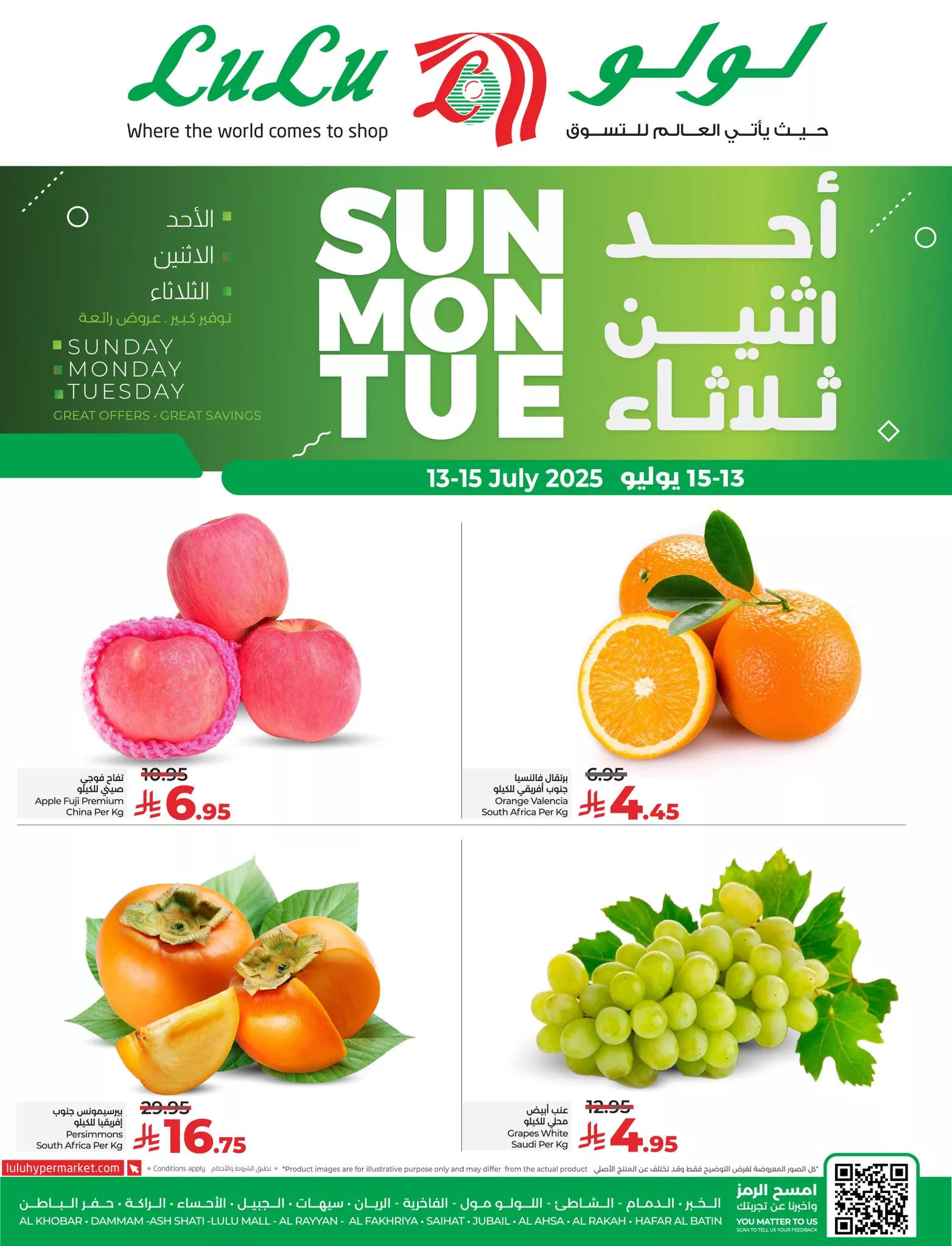عروض لولو المنطقة الشرقية الاحد 13/7/2025 لمدة 3 ايام 1 504430048 755629793482962 6068593831250506326 n - عروض لولو المنطقة الشرقية الاحد 13/7/2025 لمدة 3 ايام