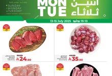 504432363 755629943482947 5884566994917710439 n - عروض لولو المنطقة الشرقية الاحد 13/7/2025 لمدة 3 ايام