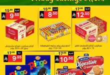 عروض نوري هايبر ماركت الطازج الجمعة 29 محرم 1447هـ لمدة يومان 2 504433186 1138957161599254 961405718422449340 n - عروض نوري هايبر ماركت الطازج الجمعة 29 محرم 1447هـ لمدة يومان