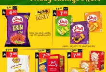 506766662 1122368559924781 7467492334792881500 n - أقوى عروض نوري سوبر ماركت – جمعة التوفير 4 يوليو 2025