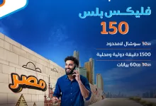 506840209 1168208465343447 4355058894862781235 n - عروض موبايلي السعودية علي باقة فليكس بلس 150 مع سوشيال بلا حدود