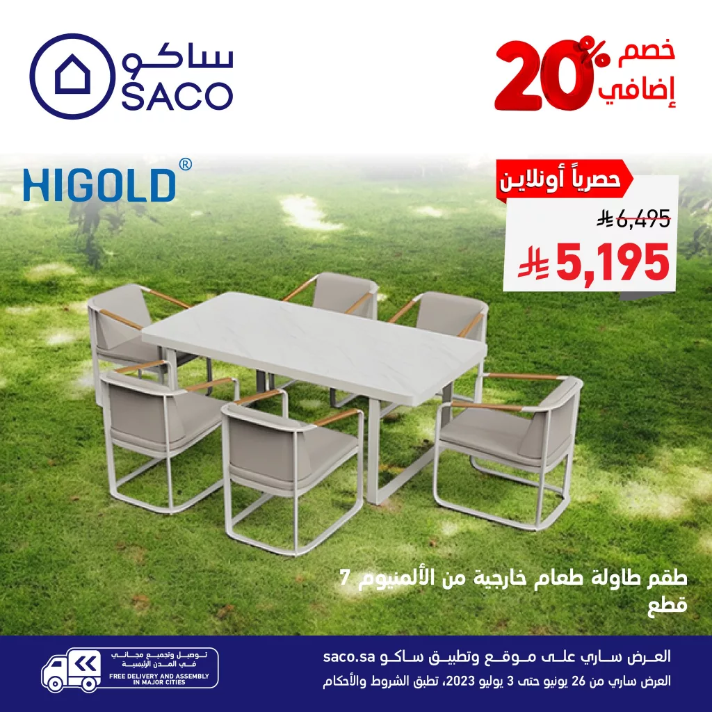 عروض الجلسات الخارجية من ساكو – خصم 20% إضافي حصريًا أونلاين حتى 3 يوليو 2023 3 513757944 1163702595802114 3664804256792910533 n - عروض الجلسات الخارجية من ساكو – خصم 20% إضافي حصريًا أونلاين حتى 3 يوليو 2023