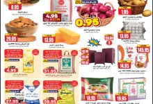 عروض جراند هايبر الرياض الاسبوعية الاربعاء 7 محرم 1447هـ | افضل العروض 10 514328062 729483803345945 6198316165478773977 n - عروض جراند هايبر الرياض الاسبوعية الاربعاء 7 محرم 1447هـ | افضل العروض