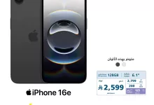 514338996 1151291747029274 5261233862881466094 n - عروض اكسترا السعودية علي جوالات ايفون بأسعار رائعة و امكانية التقسيط علي دفعات