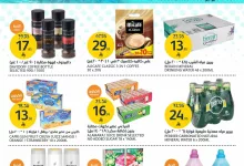 514339094 1175253471315053 1368818272054563615 n - عروض أسواق الجزيرة الاسبوعية الأربعاء 23 يوليو 2025 | عروض الصيف