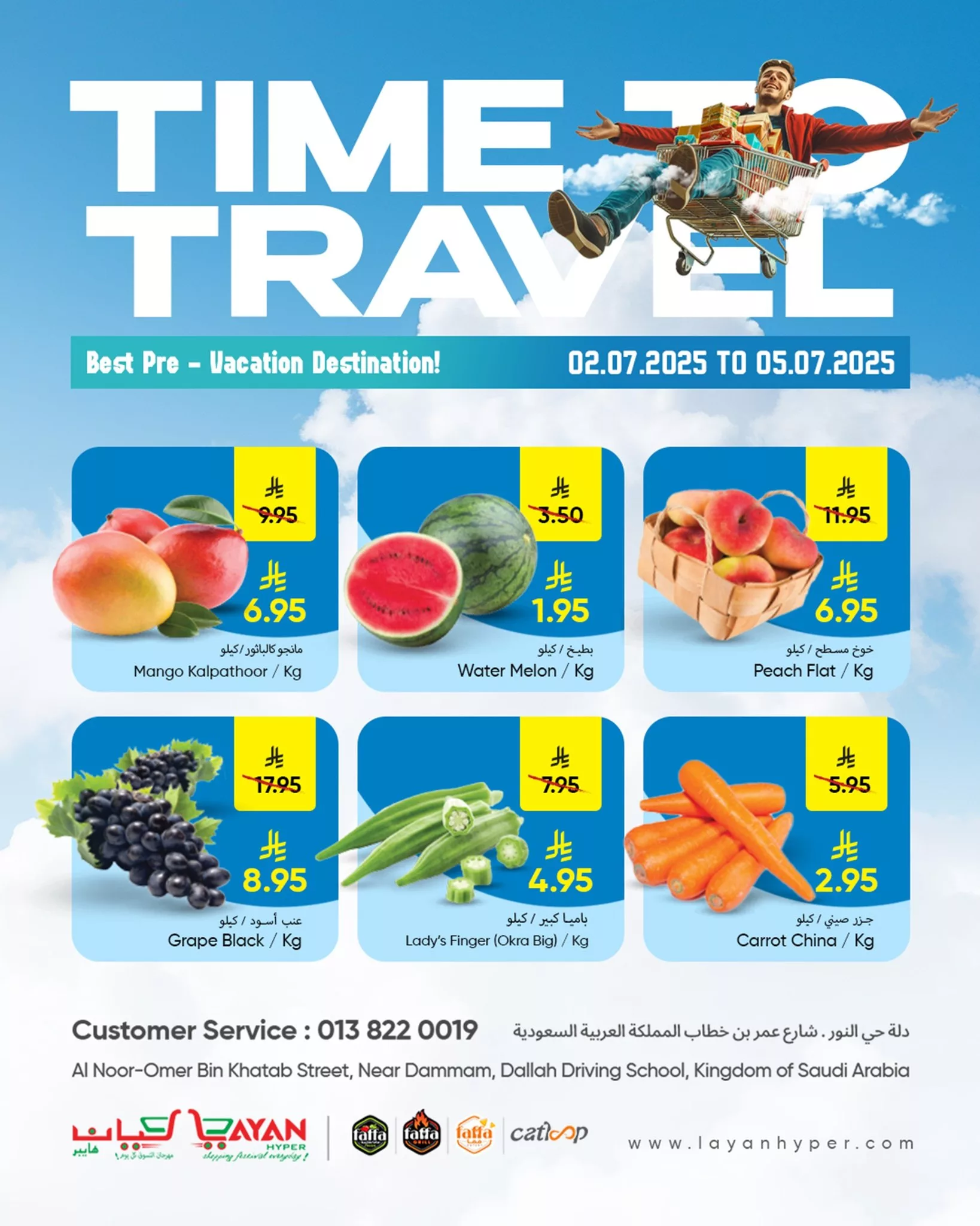 عروض ليان هايبر ماركت الويكند الخميس 3/7/2025 لمدة 3 ايام | وقت السفر 2 514349688 1153971823437832 1937837406291465631 n - عروض ليان هايبر ماركت الويكند الخميس 3/7/2025 لمدة 3 ايام | وقت السفر
