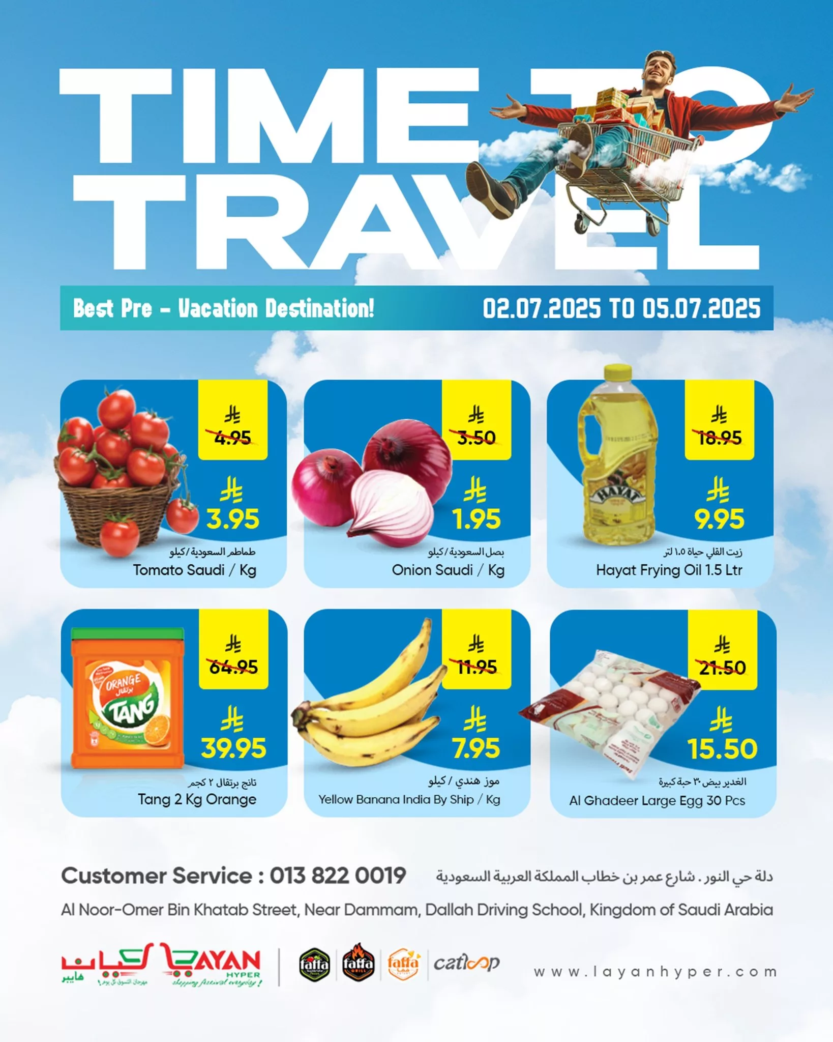 عروض ليان هايبر ماركت الويكند الخميس 3/7/2025 لمدة 3 ايام | وقت السفر 1 514408898 1153971866771161 1769619472728496536 n - عروض ليان هايبر ماركت الويكند الخميس 3/7/2025 لمدة 3 ايام | وقت السفر