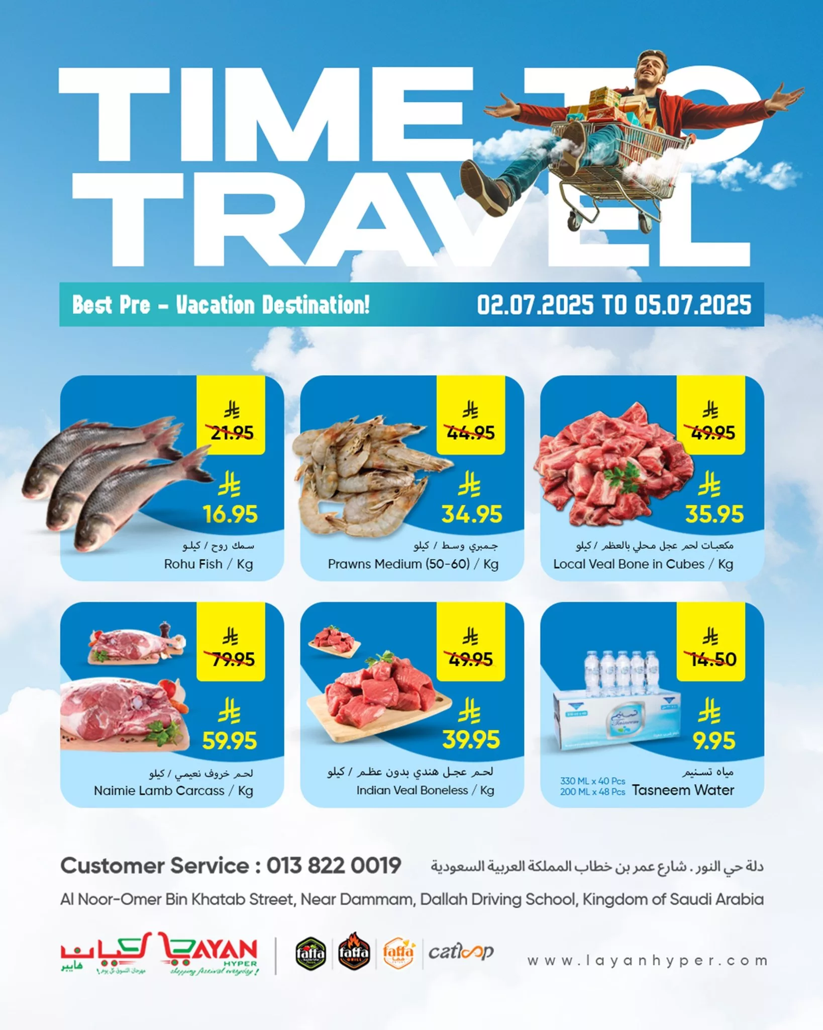 عروض ليان هايبر ماركت الويكند الخميس 3/7/2025 لمدة 3 ايام | وقت السفر 4 514417013 1153971863437828 713183392875093999 n - عروض ليان هايبر ماركت الويكند الخميس 3/7/2025 لمدة 3 ايام | وقت السفر