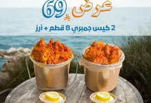 514472047 18253451818303058 7934089167126100998 n - عروض مطعم جمبري فاكتوري علي المأكولات البحرية بأقل الاسعار | اشتمتع بأشهي الاطباق