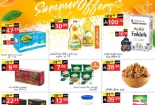 عروض نوري هايبر ماركت الاسبوعية الاربعاء 2 يوليو 2025 | عروض تحلي صيفك 6 514537440 1121579863336984 7949135866033524571 n - عروض نوري هايبر ماركت الاسبوعية الاربعاء 2 يوليو 2025 | عروض تحلي صيفك